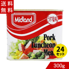 画像をギャラリービューアに読み込む, ポークランチョンミート ミッドランド 300g