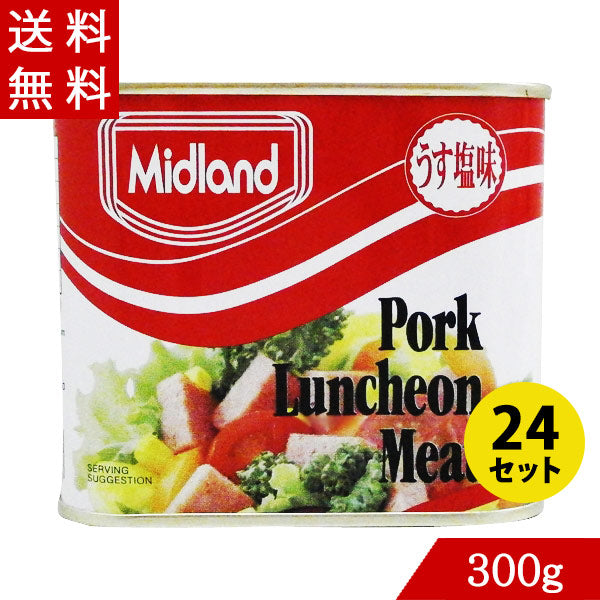３０缶✖️３００gミッドランドポークランチョンミート わしたショップオンライン / ミッドランドポーク