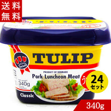 画像をギャラリービューアに読み込む, ポークランチョンミート(チューリップ TULIP) うす塩味 340g エコパック