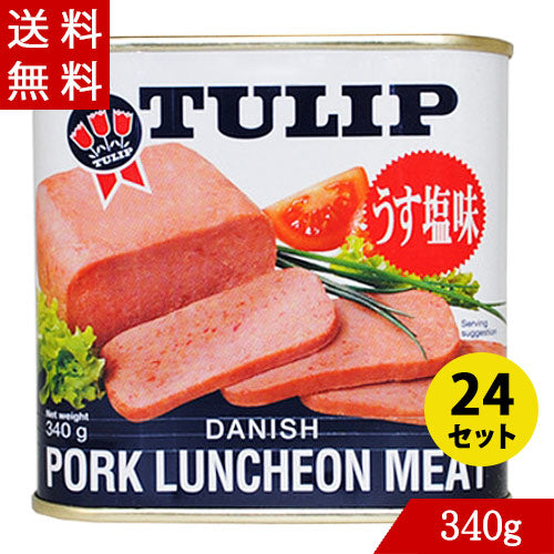 ポークランチョンミート(チューリップ TULIP)うす塩 340g 缶詰|【くり ...