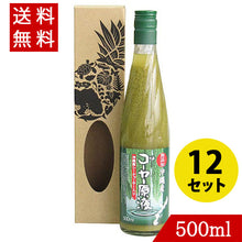 画像をギャラリービューアに読み込む, ゴーヤー原液 500ml