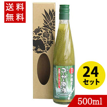 画像をギャラリービューアに読み込む, ゴーヤー原液 500ml
