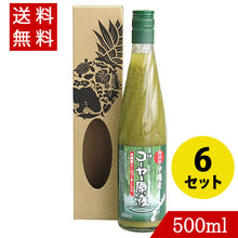 画像をギャラリービューアに読み込む, ゴーヤー原液 500ml