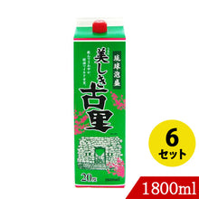 画像をギャラリービューアに読み込む, 美しき古里20度 紙パック1800ml