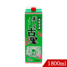 画像をギャラリービューアに読み込む, 美しき古里20度 紙パック1800ml