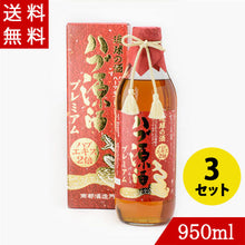 画像をギャラリービューアに読み込む, ハブ源酒プレミアム 35度 950ml