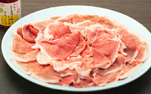 画像をギャラリービューアに読み込む, あぐー豚しゃぶ(もも肉) 500gシークヮーサーポン酢170ml付き!