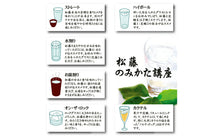 画像をギャラリービューアに読み込む, 赤松藤30度 紙パック1800ml