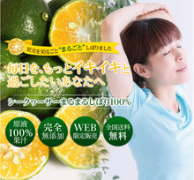 画像をギャラリービューアに読み込む, シークワーサーまるまるしぼり2000ml