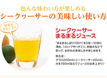 画像をギャラリービューアに読み込む, シークワーサーまるまるしぼり2000ml