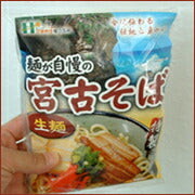 画像をギャラリービューアに読み込む, 【宮古そば】生麺2食入り(具なし)