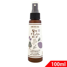 画像をギャラリービューアに読み込む, はっぴーONE 髪のナチュラルガード 沖縄子育て良品