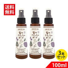 画像をギャラリービューアに読み込む, はっぴーONE 髪のナチュラルガード 沖縄子育て良品