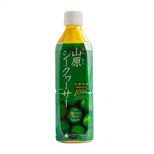 画像をギャラリービューアに読み込む, 山原シークワーサー 沖縄県産 果汁100% 500ml