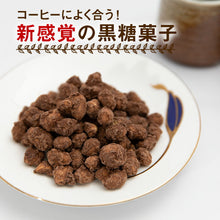 画像をギャラリービューアに読み込む, チョコッピー。 チョコ黒糖味 30g × 3