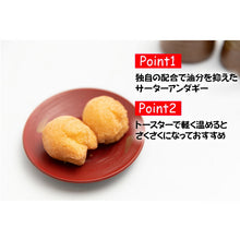 画像をギャラリービューアに読み込む, サーターあんだぎー プレーン 5玉入り×3袋セット 琉球黒糖