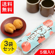 画像をギャラリービューアに読み込む, サーターあんだぎー プレーン 5玉入り×3袋セット 琉球黒糖