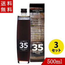 画像をギャラリービューアに読み込む, 35リキュール12度500ml