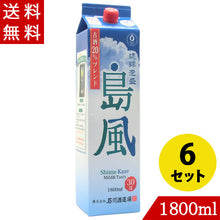 画像をギャラリービューアに読み込む, 島風30度 紙パック1800ml