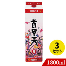 画像をギャラリービューアに読み込む, 首里天25度 紙パック1800ml