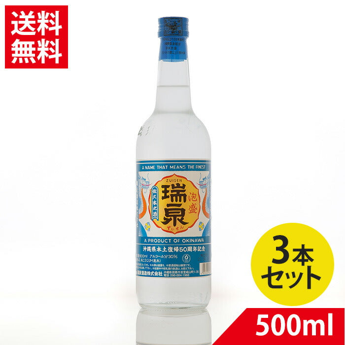 瑞泉 沖縄県本土復帰50周年記念 瑞泉30度 600ml