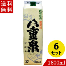 画像をギャラリービューアに読み込む, 八重泉30度 紙パック1800ml