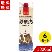 画像をギャラリービューアに読み込む, 夢航海30度 紙パック1800ml
