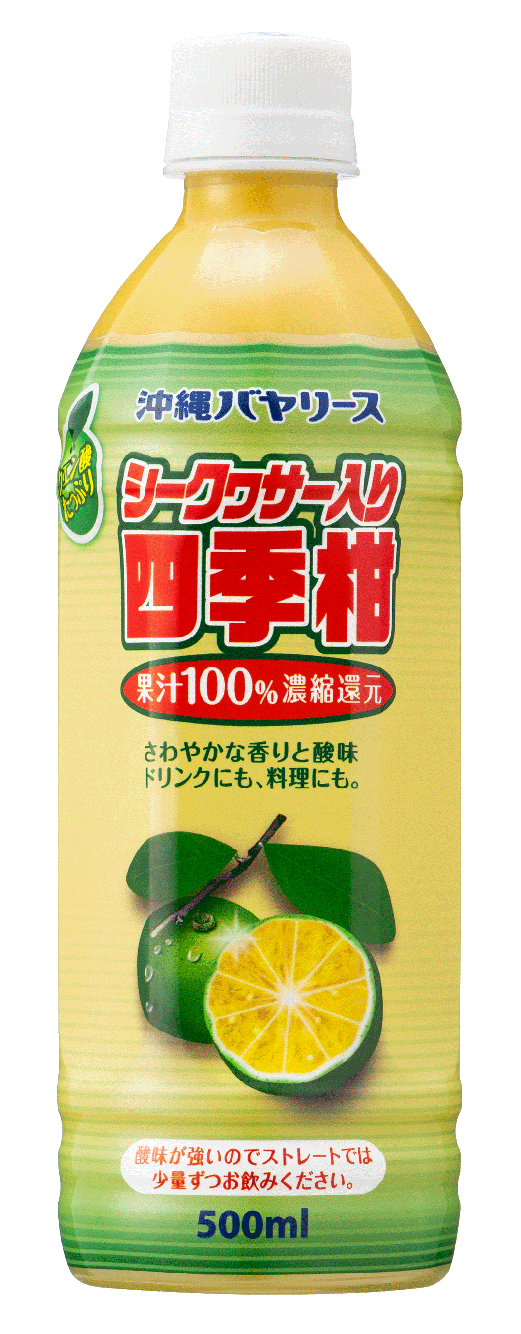 沖縄バヤリース 四季柑500ml