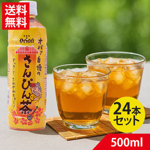 オバァ自慢のさんぴん茶 500ml オリオン | ジャスミン茶 ペットボトル サンピン茶 お茶 送料無料
