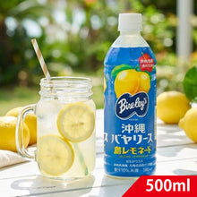 画像をギャラリービューアに読み込む, 沖縄バヤリース 島レモネード PET 500ml | 【沖縄限定】爽やか レモン はちみつ 沖縄県産 海塩 レモン果汁 夏季限定 ドリンク ジュース 果汁飲料 ペットボトル ご当地 お土産 プレゼント ギフト アサヒオリオン飲料
