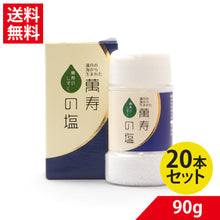 画像をギャラリービューアに読み込む, 萬寿の 塩90g |満月製法 天然ミネラル豊富 健康塩 沖縄海塩 無添加 送料無料 EM発酵
