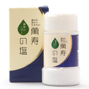 萬寿の 塩90g |満月製法 天然ミネラル豊富 健康塩 沖縄海塩 無添加 送料無料 EM発酵