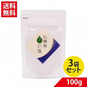萬寿の塩100g(袋入り)|満月製法 天然ミネラル豊富 健康塩 沖縄海塩 無添加 送料無料 EM発酵