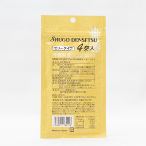 【送料無料】琉球酒豪伝説ゼリー パイナップル風味 4包入 ウコン含有食品 お酒のお供 沖縄産 無農薬 有機栽培 琉球大学共同開発 携帯便利 個包装 クルクミン 健康食品 沖縄県保健食品開発協同組合 ギフト