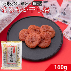 【沖縄産】種なし まろやか干し梅 1袋 石垣の塩使用 塩分控えめ おやつやお茶うけに 個包装 便利な大容量パック しょっぱい甘い梅 熱中症対策