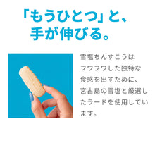 画像をギャラリービューアに読み込む, 雪塩ちんすこう 6個(2×3袋)入
