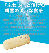 画像をギャラリービューアに読み込む, 雪塩ちんすこう(ミルク風味) 6個(2×3袋)入
