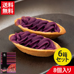 べにいもたると8個入り|　紅芋タルト 紅いもタルト べにいもタルト 紅芋たると 沖縄 訳あり 紅芋タルトバック 値段 ランキング 紅いもタルト訳あり ナンポー レシピ 賞味期限 紅イモタルト お土産