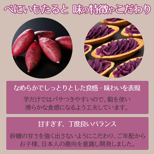 べにいもたると14個入り|　紅芋タルト 紅いもタルト べにいもタルト 紅芋たると 沖縄 訳あり 紅芋タルトバック 値段 ランキング 紅いもタルト訳あり ナンポー レシピ 賞味期限 紅イモタルト お土産