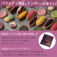 画像をギャラリービューアに読み込む, べにいもたると14個入り|　紅芋タルト 紅いもタルト べにいもタルト 紅芋たると 沖縄 訳あり 紅芋タルトバック 値段 ランキング 紅いもタルト訳あり ナンポー レシピ 賞味期限 紅イモタルト お土産
