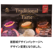 画像をギャラリービューアに読み込む, トラディッショナルたると 10個入り ナンポー 紅芋タルト べにいもたると フルーツたると トラディショナル
