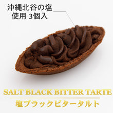 画像をギャラリービューアに読み込む, トラディッショナルたると 10個入り ナンポー 紅芋タルト べにいもたると フルーツたると トラディショナル
