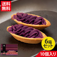 画像をギャラリービューアに読み込む, べにいもたると10個入り|　紅芋タルト 紅いもタルト べにいもタルト 紅芋たると 沖縄 訳あり 紅芋タルトバック 値段 ランキング 紅いもタルト訳あり ナンポー レシピ 賞味期限 紅イモタルト お土産 (コピー)
