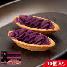 画像をギャラリービューアに読み込む, べにいもたると10個入り|　紅芋タルト 紅いもタルト べにいもタルト 紅芋たると 沖縄 訳あり 紅芋タルトバック 値段 ランキング 紅いもタルト訳あり ナンポー レシピ 賞味期限 紅イモタルト お土産 (コピー)
