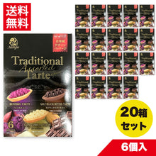 画像をギャラリービューアに読み込む, （首里城）トラディショナルたるとアソート 6個入 20箱セット
