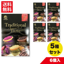 画像をギャラリービューアに読み込む, （首里城）トラディショナルたるとアソート 6個入 5箱セット
