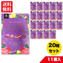 画像をギャラリービューアに読み込む, 紅芋まつり（小）4種11個入 20箱セット
