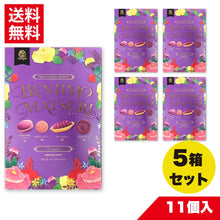 画像をギャラリービューアに読み込む, 紅芋まつり（小）4種11個入 5箱セット

