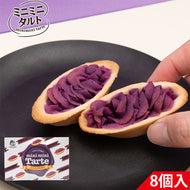 ナンポー ミニミニ紅芋タルト 8個入り 1箱【沖縄限定】沖縄県産100％紅芋使用｜お土産・ギフトに最適｜ひとくちサイズで食べやすい焼き菓子