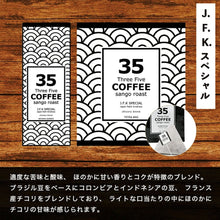画像をギャラリービューアに読み込む, 35コーヒー J.F.Kスペシャル Three Five COFFEE J.F.K SPECIAL(JFKスペシャル)| ドリップコーヒー テトラバッグ ティーバッグタイプ 35COFFEE サンゴ 環境保護 ギフト お中元 お歳暮
